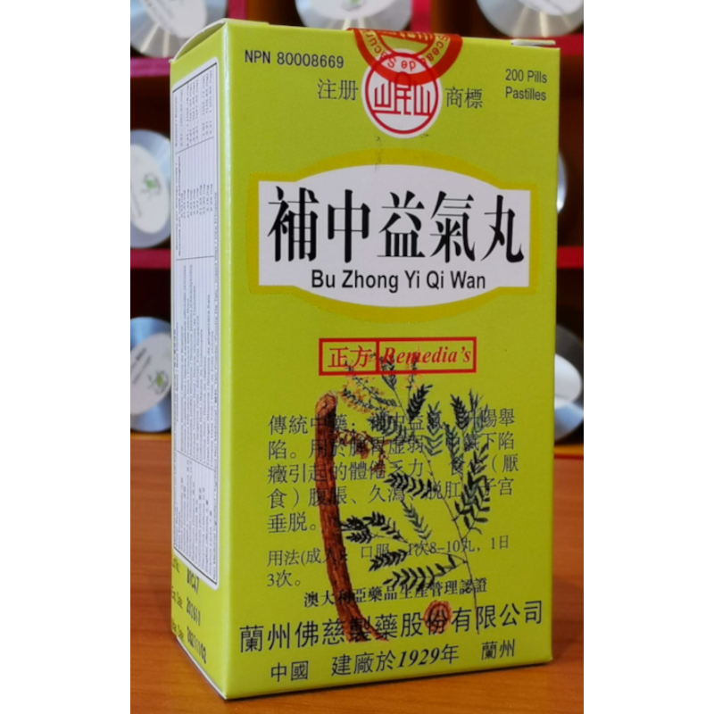 Buzhong Yiqi Wan — Herbal Pills for Fatigue & Poor Appetite