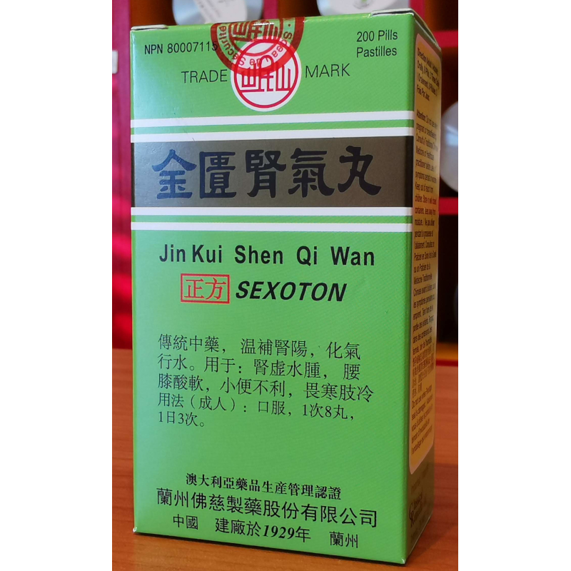 Jin Gui Shen Qi Wan for Cold Limbs & Lower Back Herbal Pills